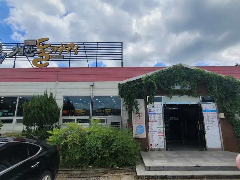 식당 외부 간판