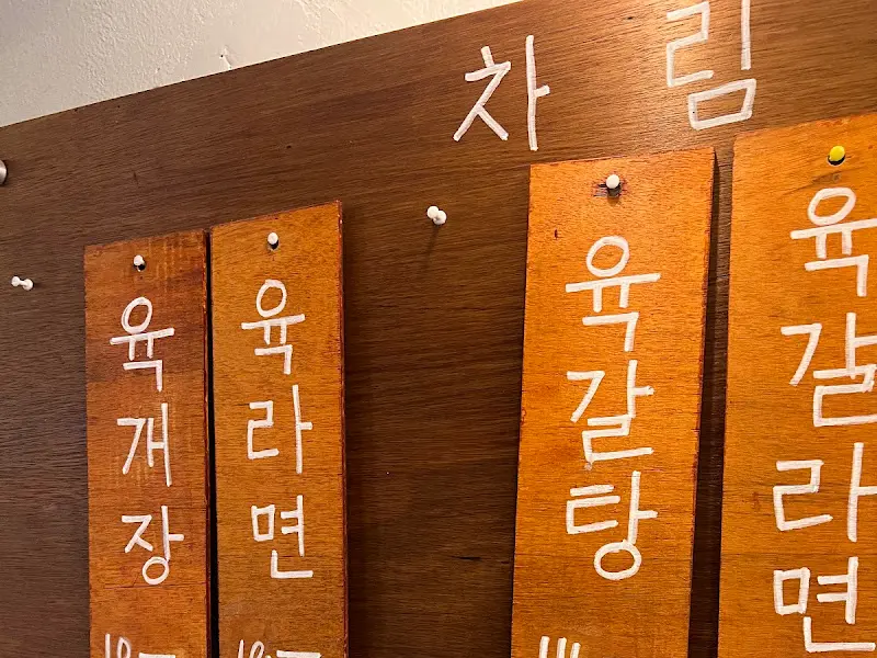 메뉴판