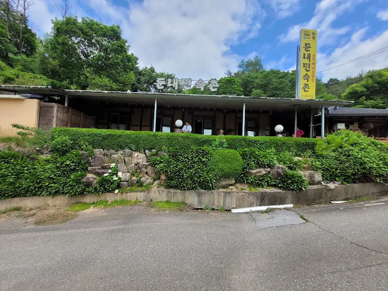 둔내민속촌 식당 건물 외관