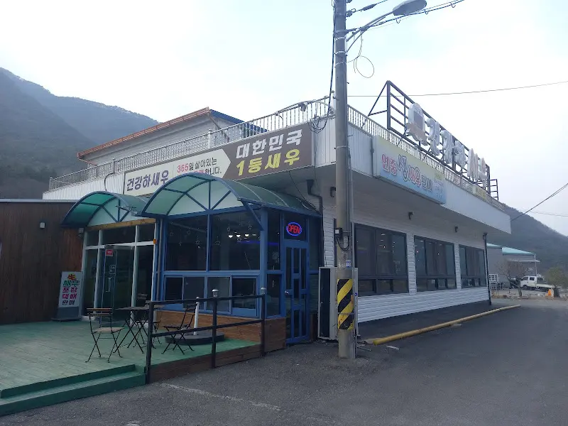 간장하새우 식당 외관