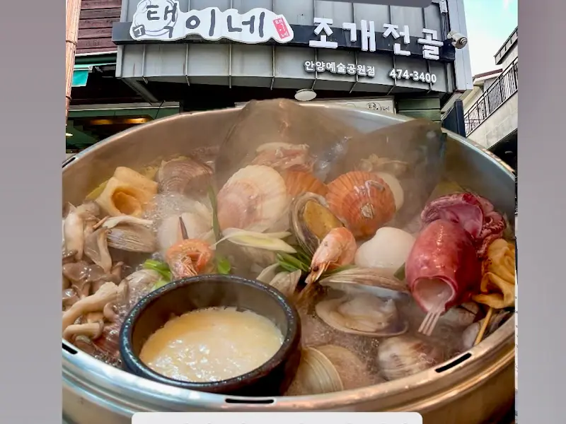 택이네 조개전골 외관