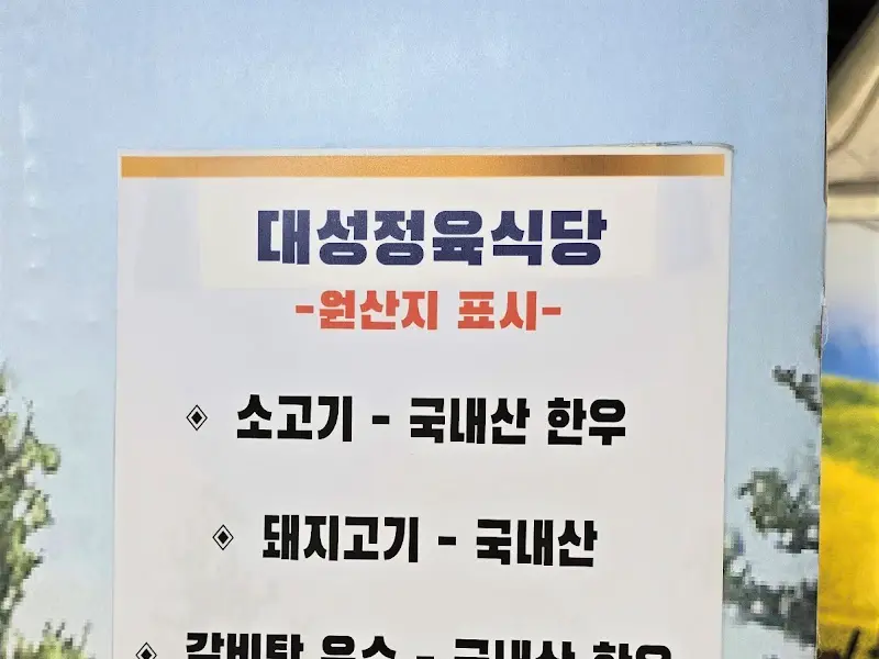 원산지 표시