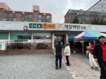 사천에서 놓치면 후회할 인생 삼천포 돌게장 맛집 정복기