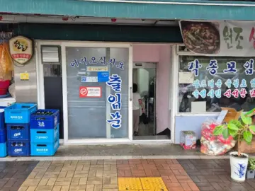 구름산 정기 받은 소하동 두루치기, 광명에서 맛보는 푸근한 고향의 맛