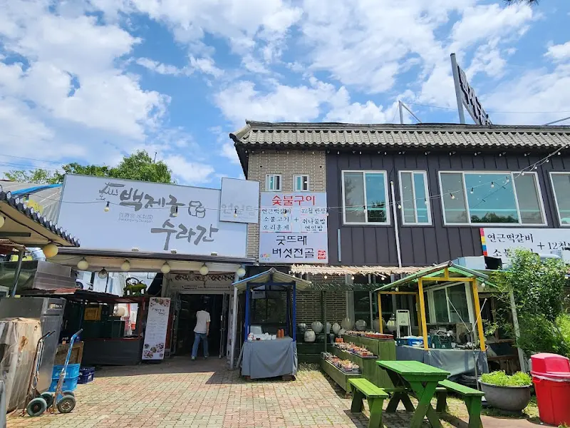 백제궁 수라간 식당 전경