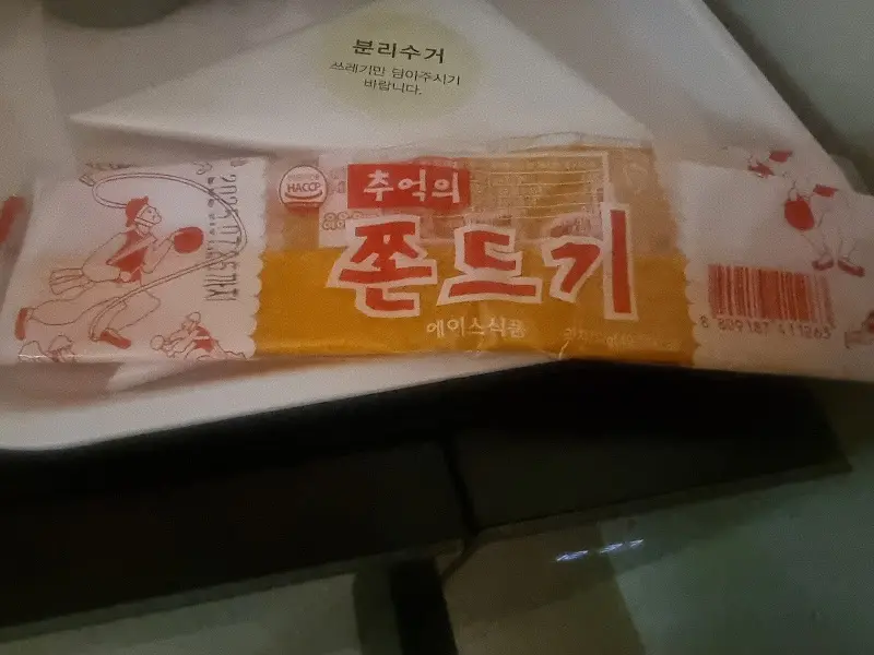 쫀드기