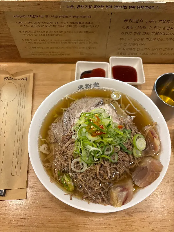 차돌박이 쌀국수