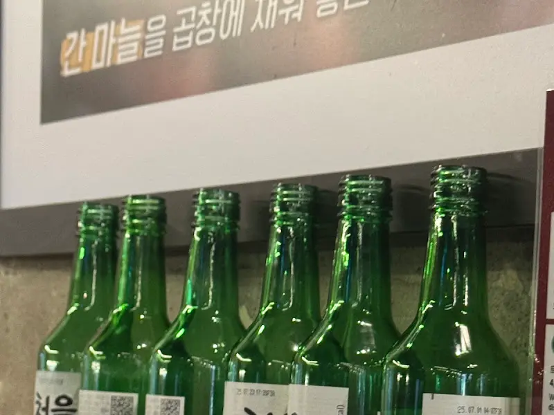 벽에 걸린 소주병