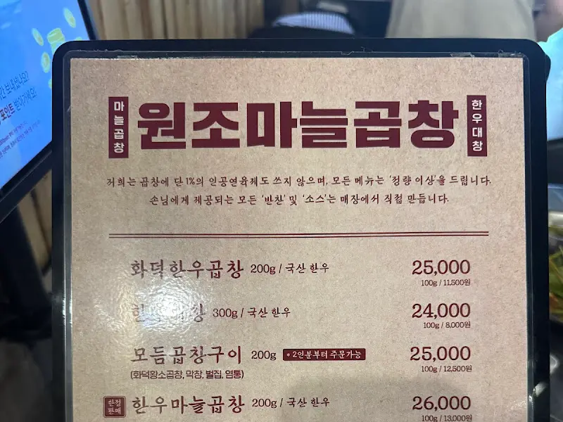 메뉴판 사진