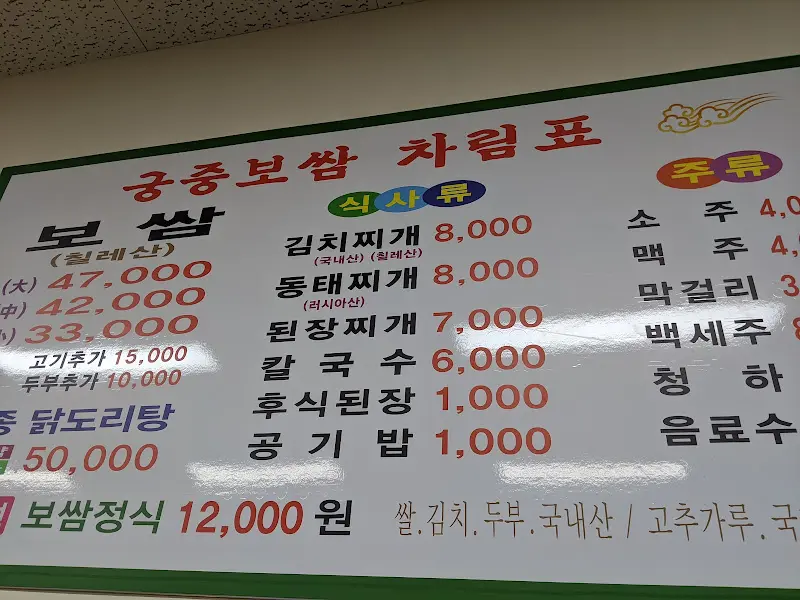 상다리가 부러질 듯한 한 상 차림