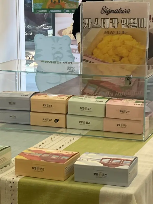 말랑곳간 디스플레이