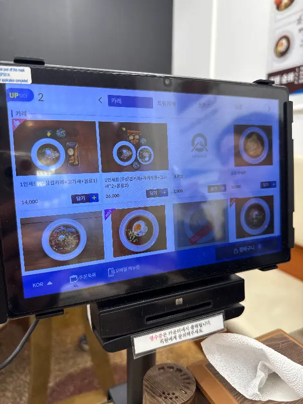 터치스크린으로 간편하게 주문