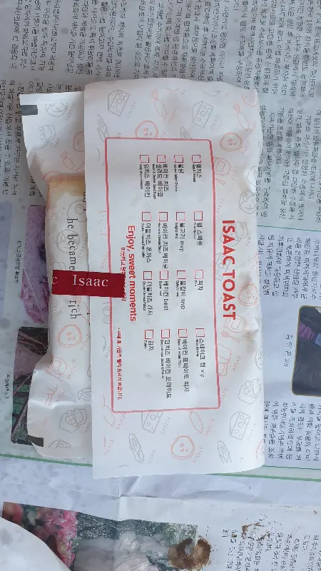 이삭토스트 포장