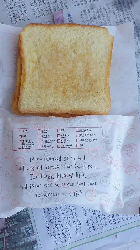 이삭토스트 빵