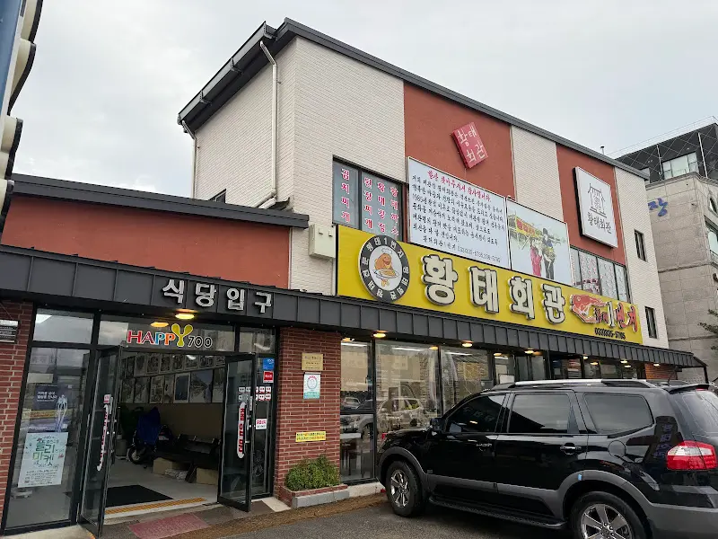 황태회관 식당 입구