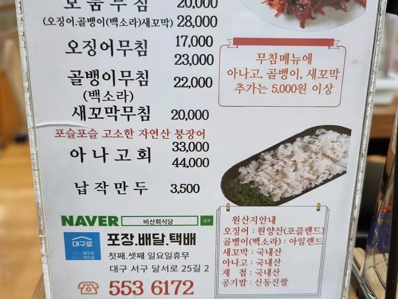 메뉴판