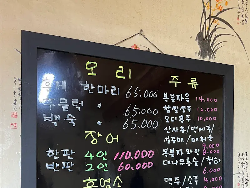 토지식당 메뉴판