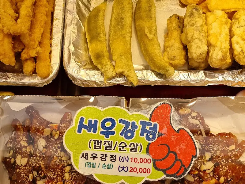 다양한 튀김 종류