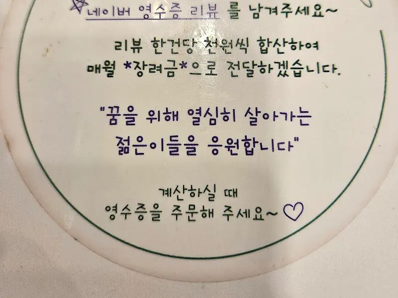 장학금 전달을 응원하는 문구