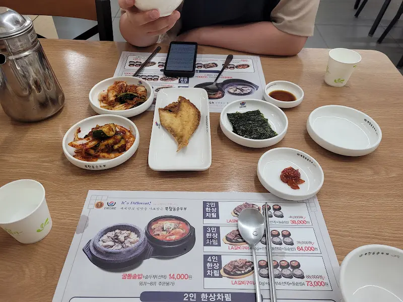 북창동 순두부 밑반찬