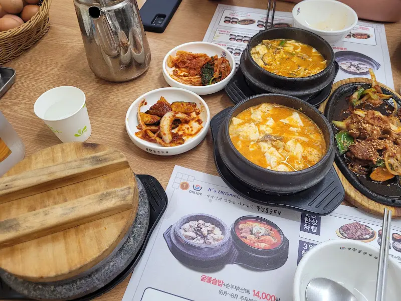 북창동 순두부 2인 세트