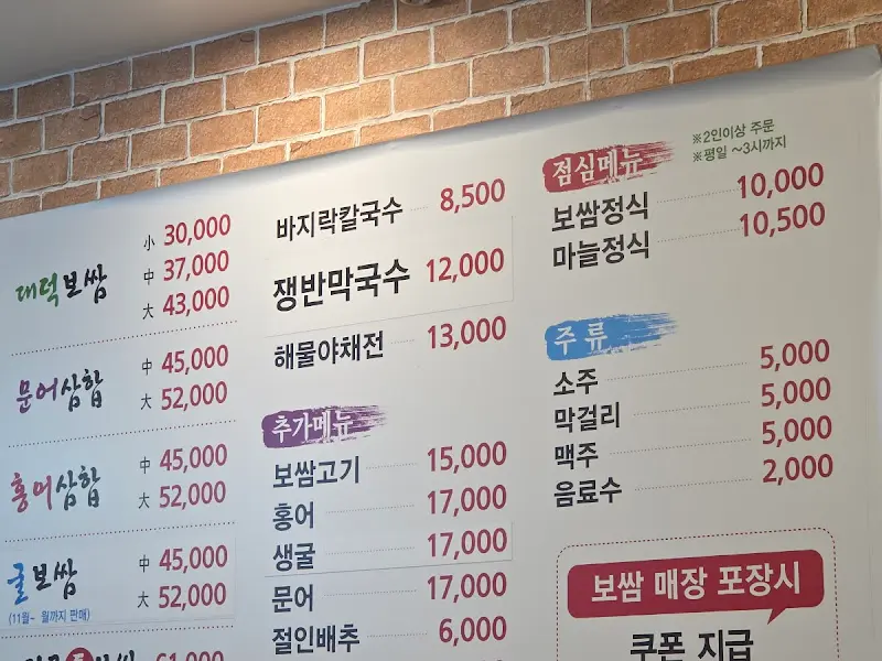 대덕골 메뉴판