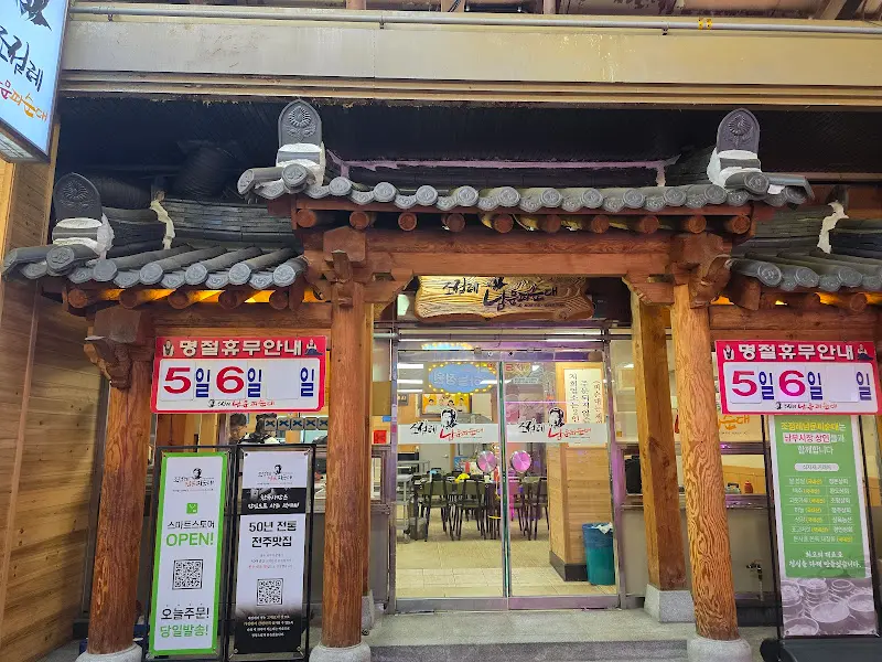 조점례남문피순대 외관