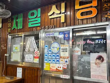 진주 중앙시장, 70년 노포에서 맛보는 추억과 낭만의 육회비빔밥 맛집 순례기