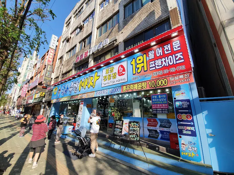 청춘종합어시장 외부 전경