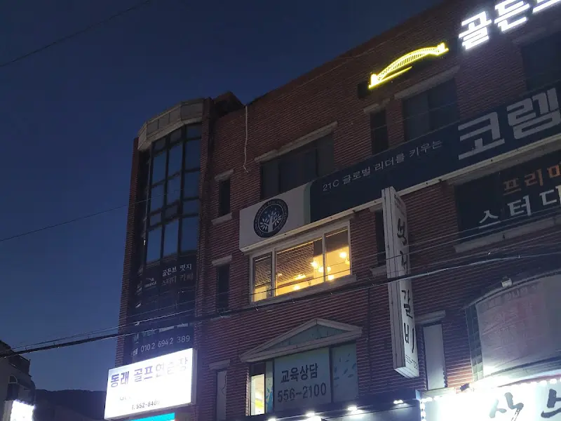 밤에도 빛나는 석정갈비