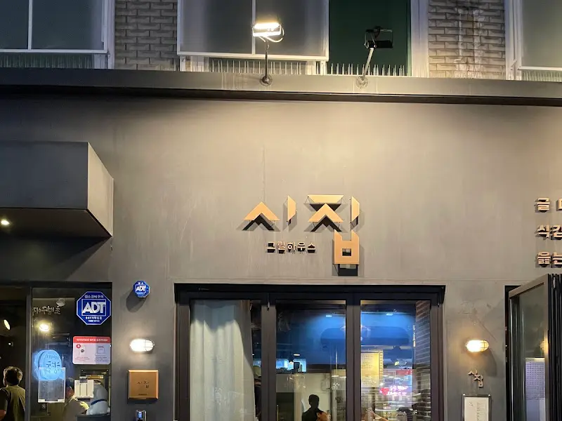 깔끔한 외관의 시집