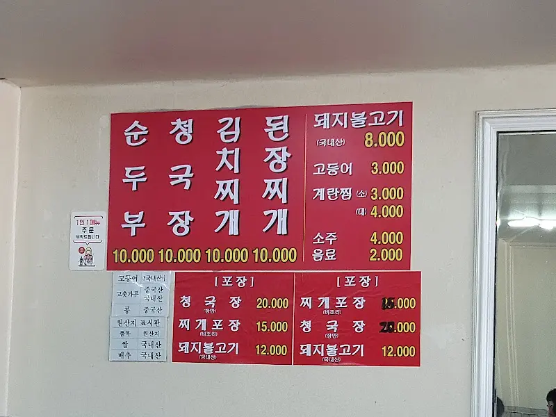 메뉴판