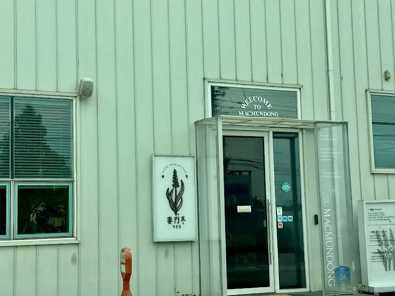 맥문동 외부 모습