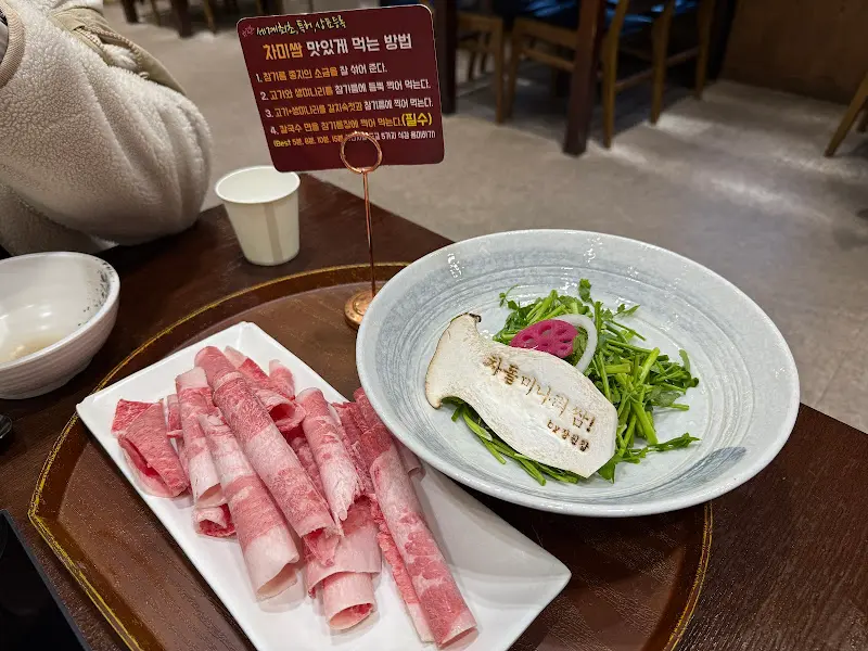 차미쌈 맛있게 먹는 방법