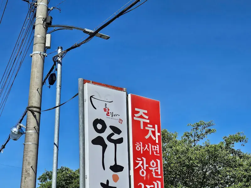 가게 간판의 모습