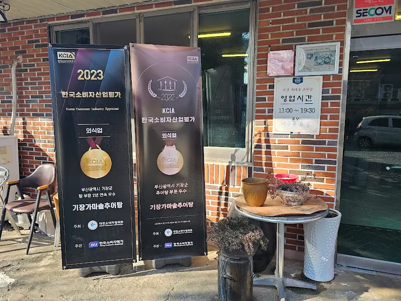 식당 입구에 붙어있는 한국소비자평가 인증 마크