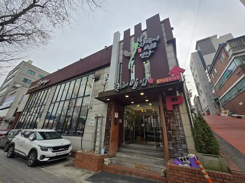 소담향 곤드레밥 외관