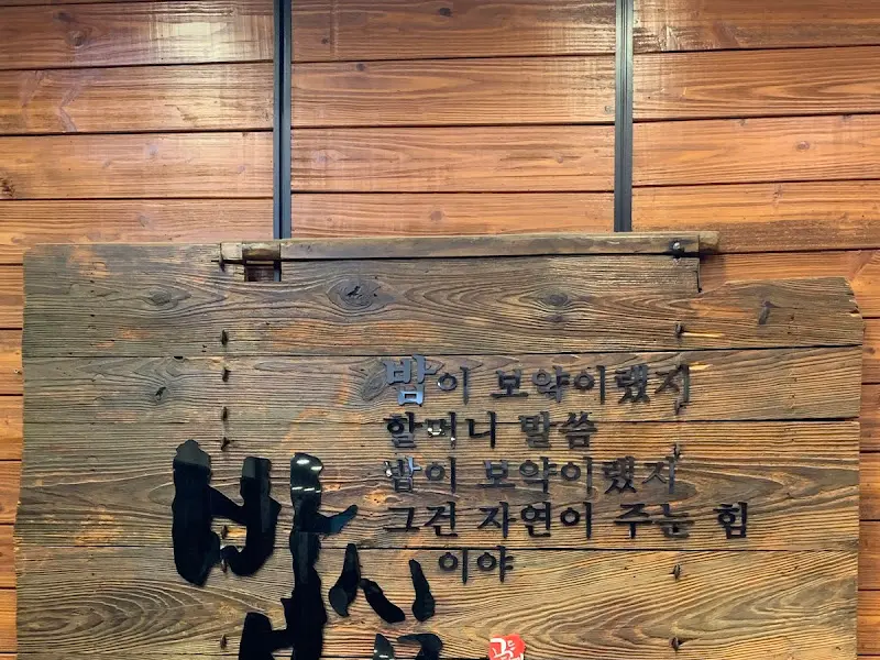 식당 내부 인테리어