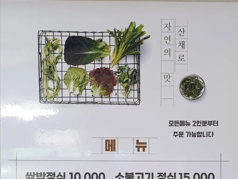 메뉴 안내