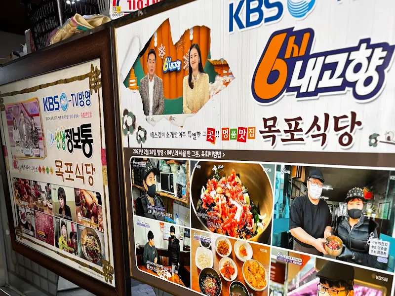 목포식당 방송 출연