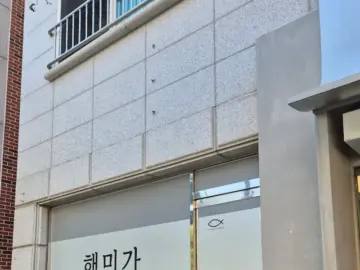 강릉 현지인 추천 물회 맛집, 해미가에서 즐기는 환상적인 한 상 차림! 꼭 가봐!