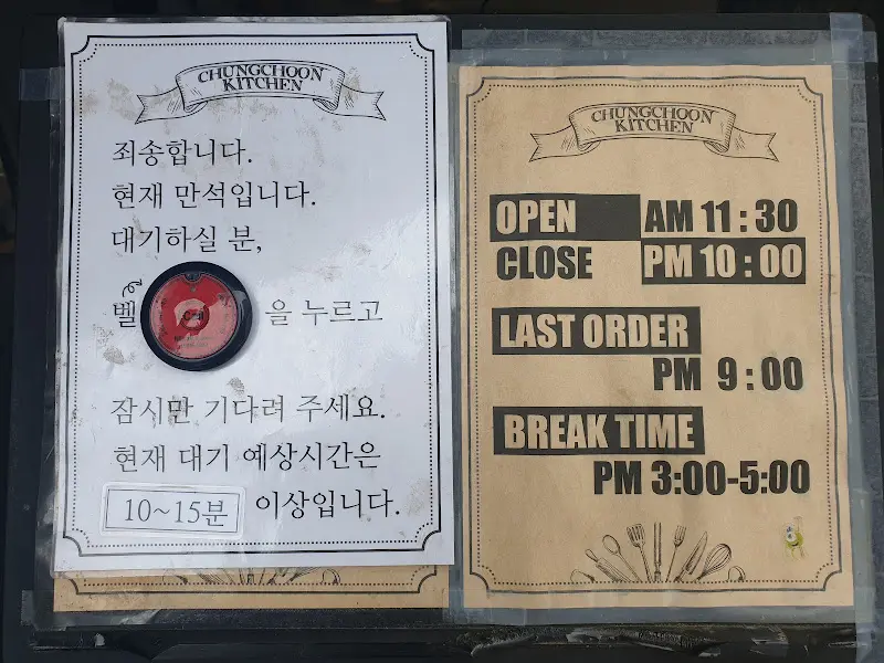 청춘키친 메뉴 안내