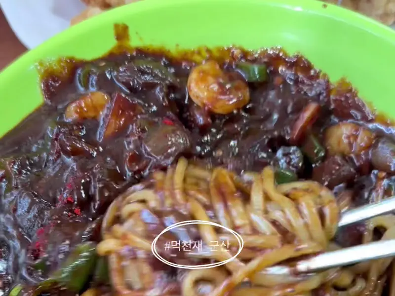 태성반점 짜장면
