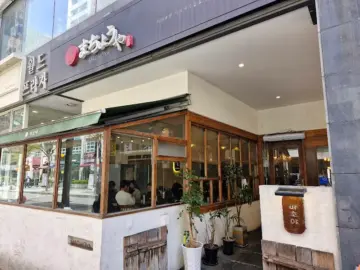 수내동에서 맛보는 일본 장인의 손맛, 마초야에서 추억의 우동 한 그릇! 성남 맛집