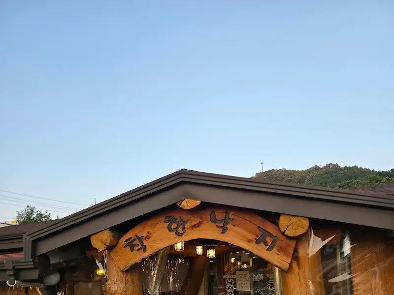 착한낙지 본점 외관