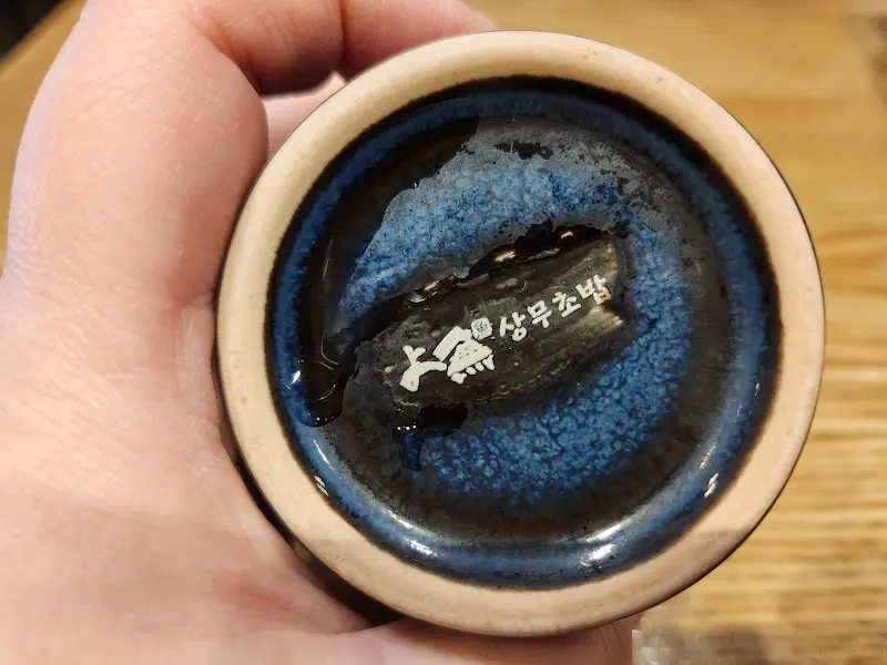 상무초밥 로고가 새겨진 컵