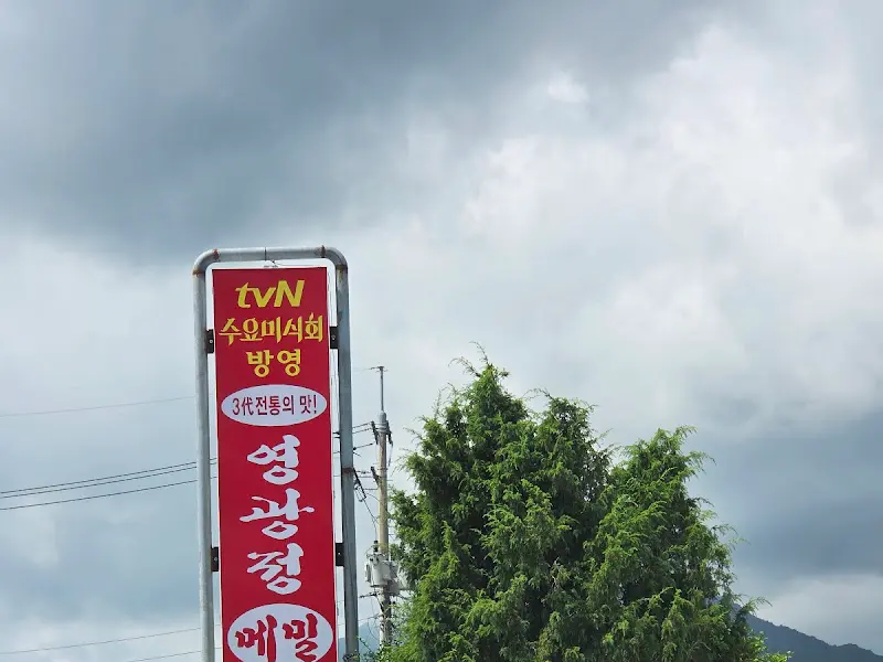 수요미식회 간판