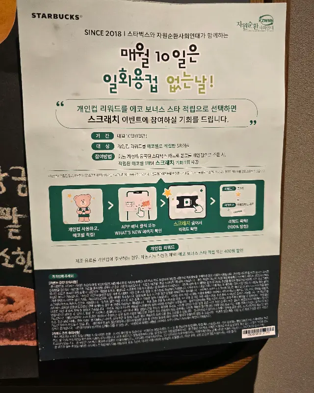 스타벅스 이벤트 안내