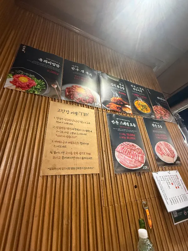 벽에 붙어 있는 메뉴판 사진