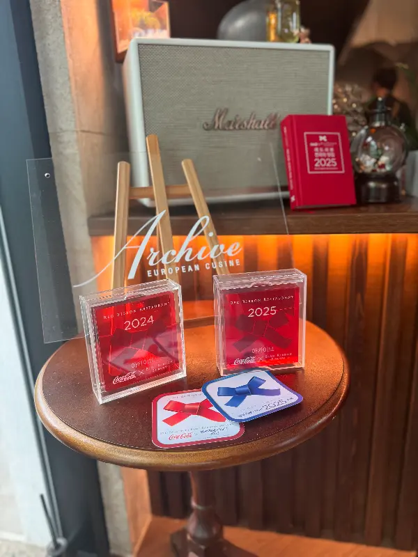 아카이브는 수상 경력에 빛나는 맛집이다.